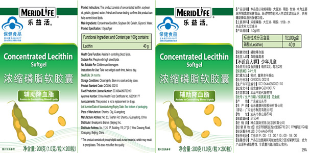 Lecithin Softgels Supplement Facts